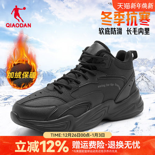 乔丹高帮加绒保暖棉鞋男鞋