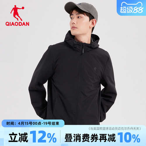 乔丹男运动服梭织风衣连帽外套