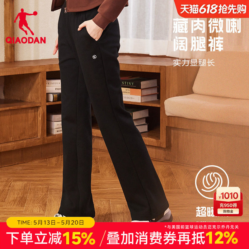 乔丹黑色喇叭裤女高腰显瘦微喇2026春新款加绒休闲宽松阔腿长裤子