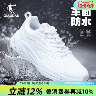 乔丹皮面运动鞋女革面防水跑步鞋2026春季新款厚底软底休闲跑鞋潮