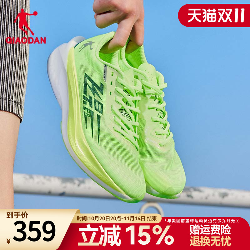 乔丹飞影PB4.0马拉松竞速跑步鞋