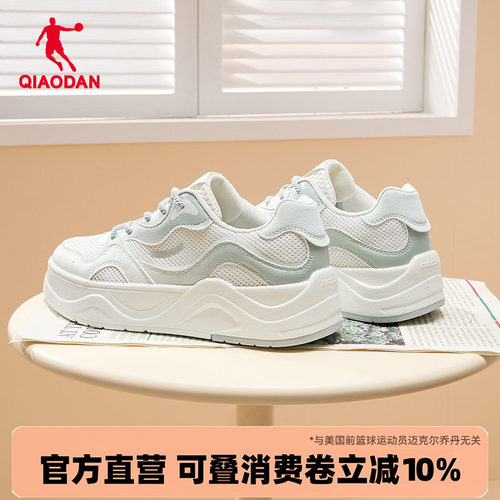 海浪|乔丹女子板鞋百搭轻便休闲女鞋厚底增高网面运动鞋防滑橡胶