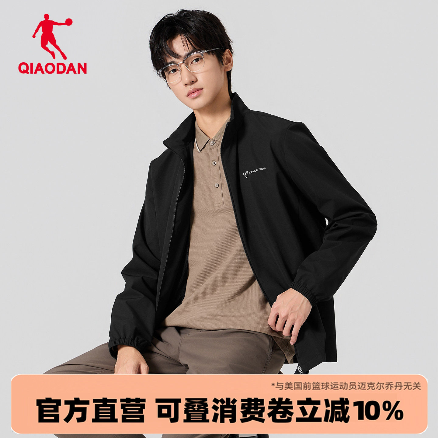 乔丹夹克外套男士2026春秋季新款中年爸爸立领商务休闲官方品牌装