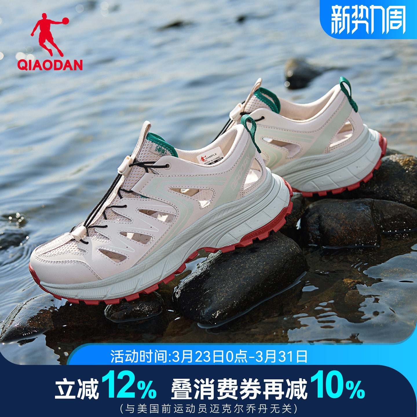 乔丹开元V4男鞋溯溪鞋夏季新款户外防滑透气官方正品休闲运动凉鞋