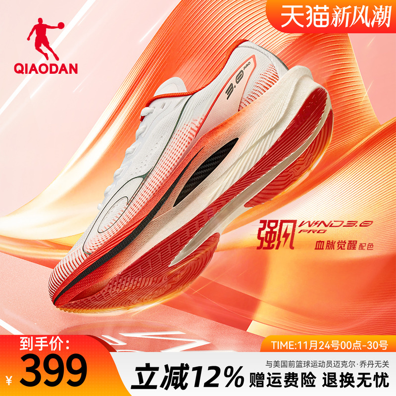 乔丹强风3PRO马拉松竞训跑步鞋