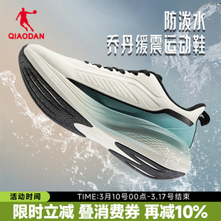 乔丹男鞋防水跑步鞋男皮面2026春季新款防泼水轻便减震运动鞋男款