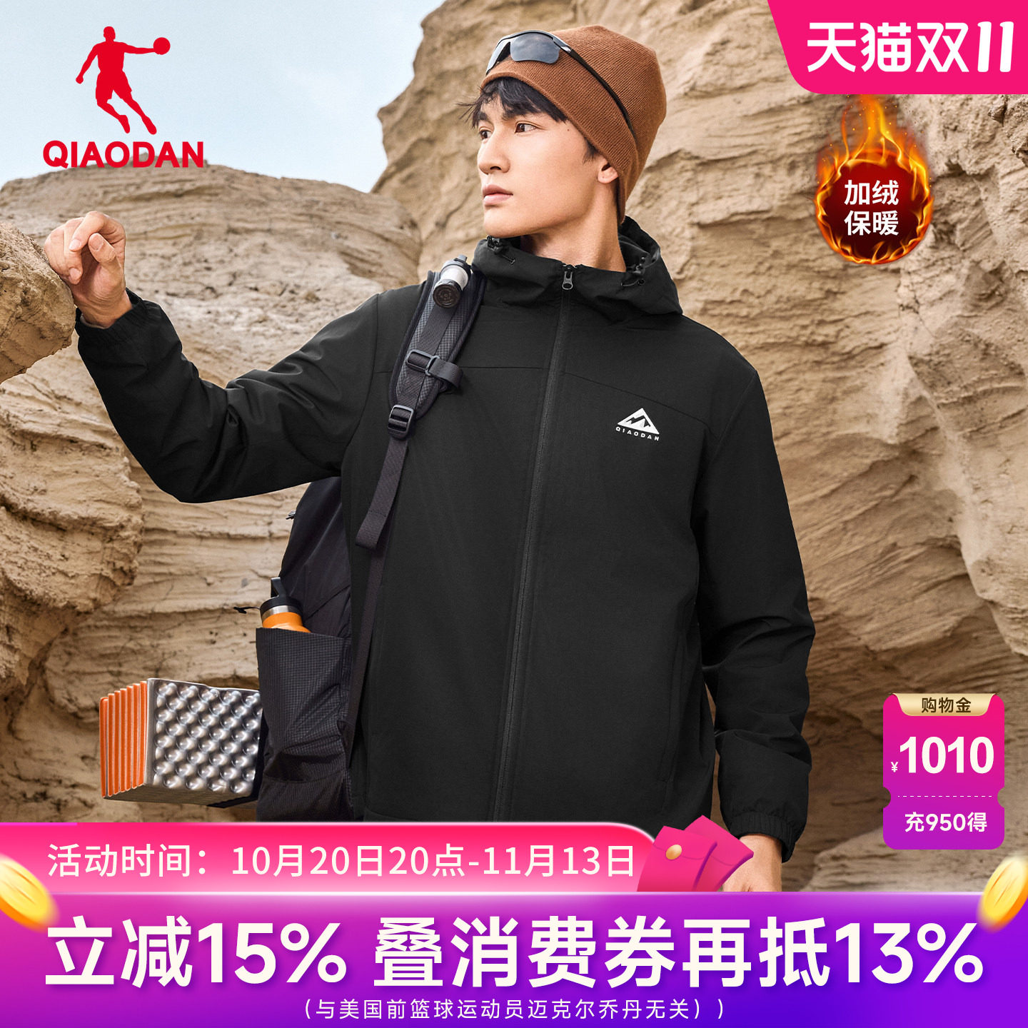 乔丹中科探联名加绒加厚外套男士抗静电秋冬户外防风连帽运动风衣