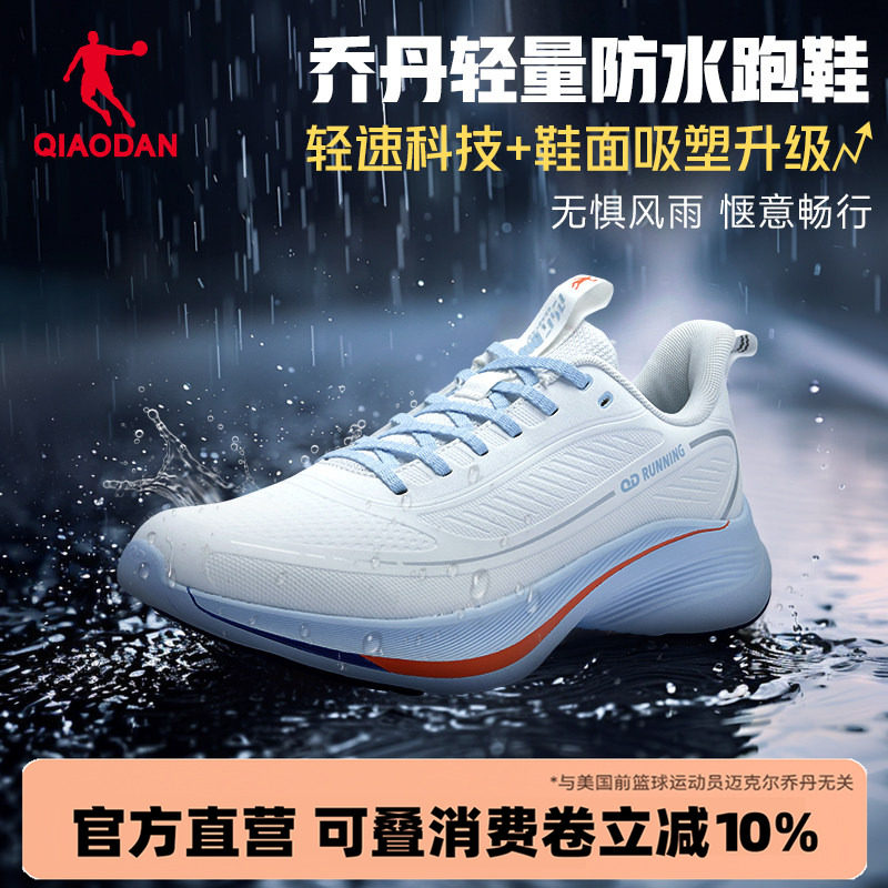 乔丹男鞋皮面防水运动鞋男款2026春季新款正品鞋子网面透气跑步鞋