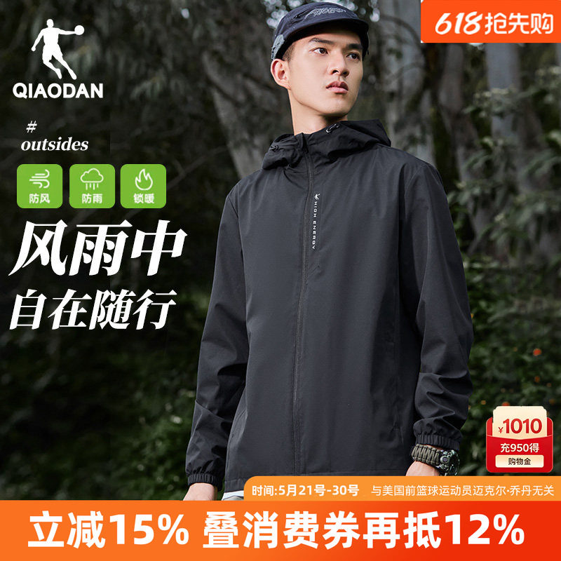 乔丹男装梭织外套男连帽风衣运动服2026春春季新款户外防泼水上衣