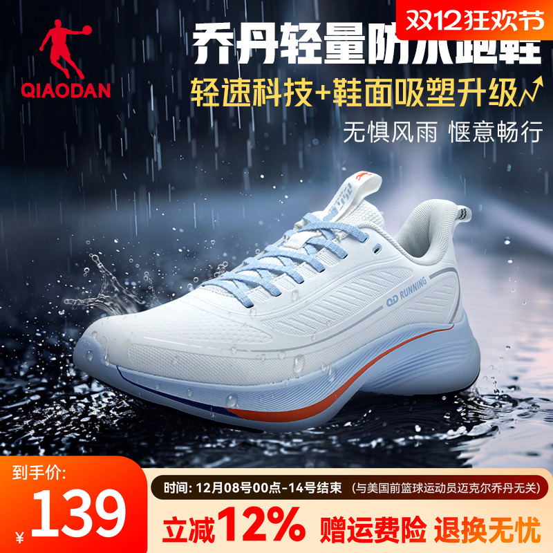 乔丹运动鞋男款皮面防水轻速跑鞋