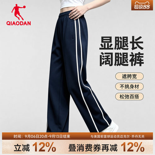 乔丹垂感慵懒风阔腿女裤抽绳束脚