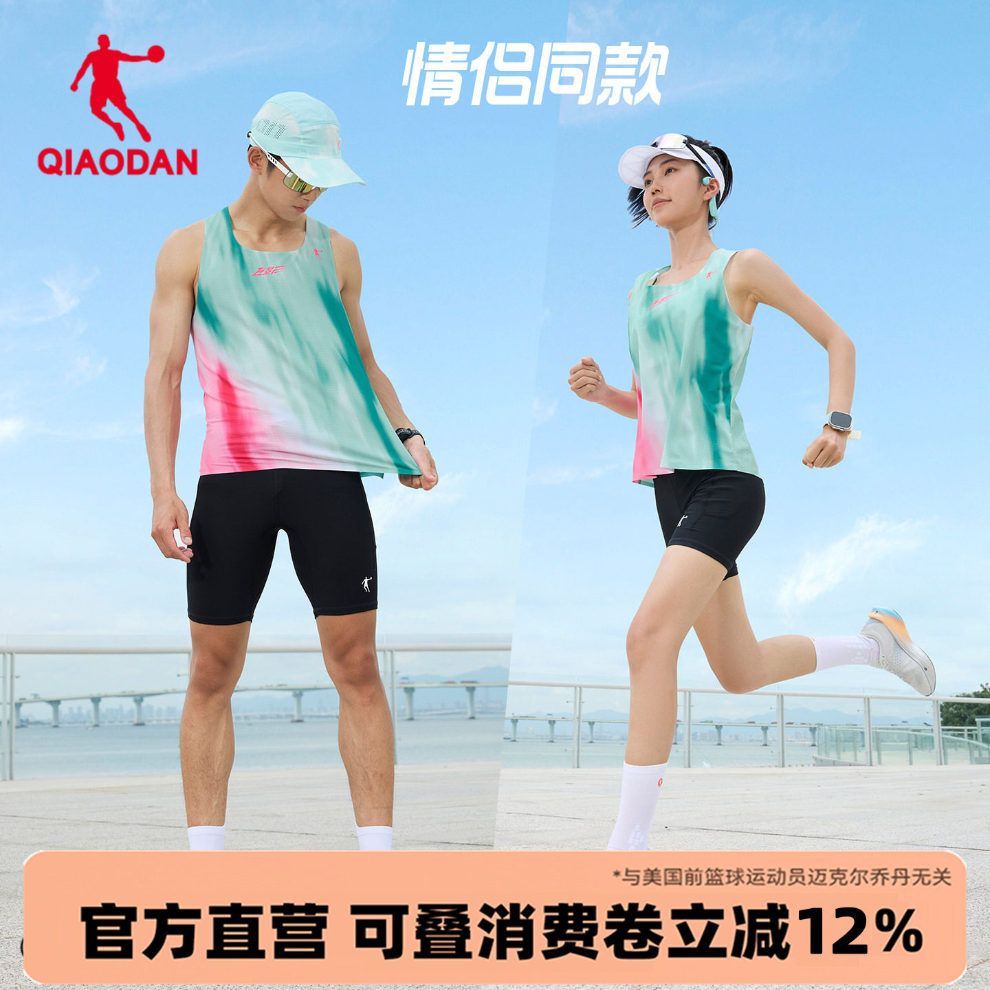 乔丹飞影PB6丨专业竞速跑步背心