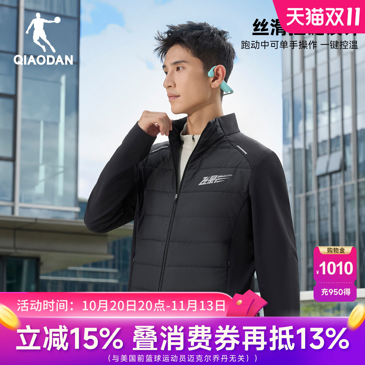 乔丹金标P棉飞影跑步保暖轻薄款棉服男士2026冬季新款防水风衣装