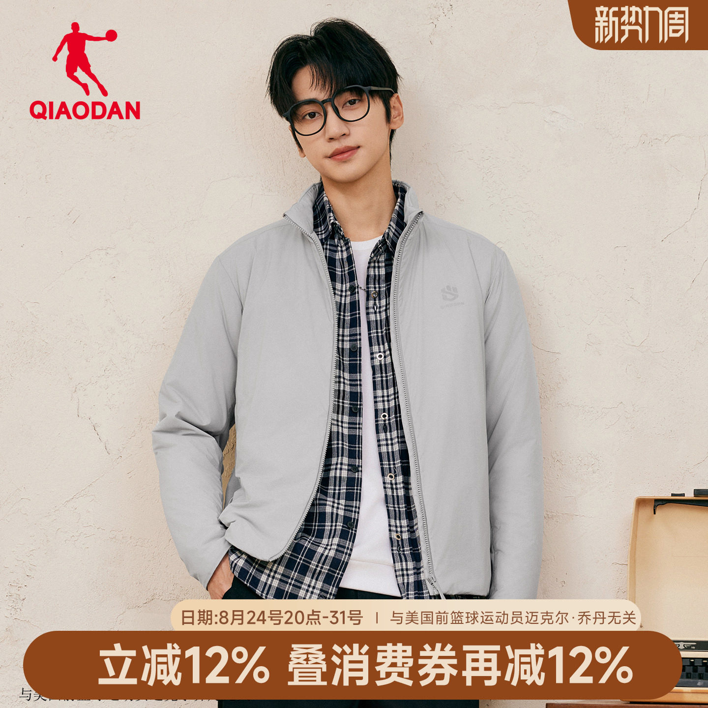 金标P棉|乔丹山神棉服男士图片