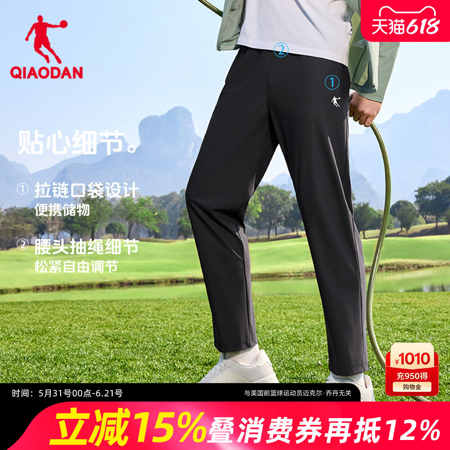 乔丹男士冰丝休闲裤直筒针织运动长裤子2026夏季新款商务宽松男裤