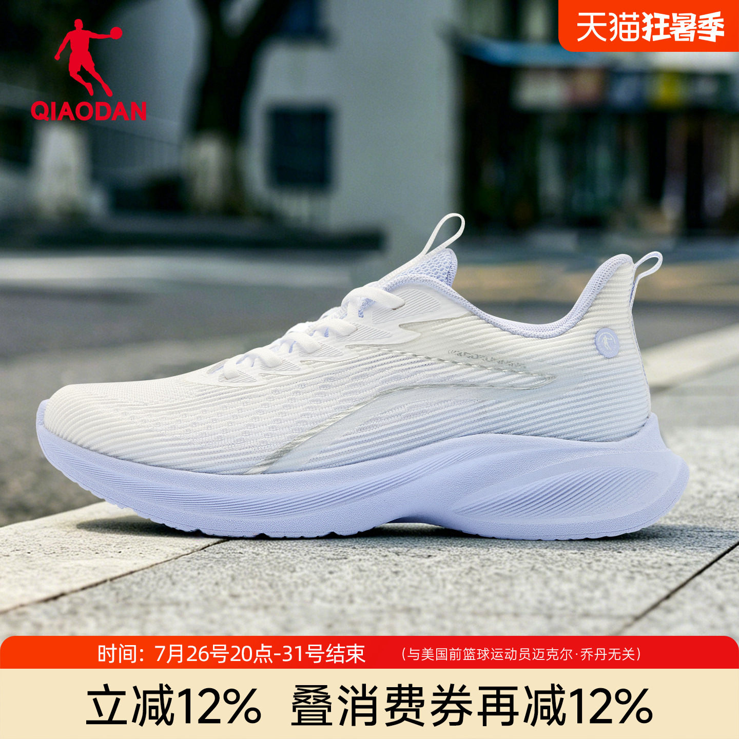 追风|乔丹软底紫色运动跑步鞋女夏季网面透气减震轻便休闲慢跑鞋