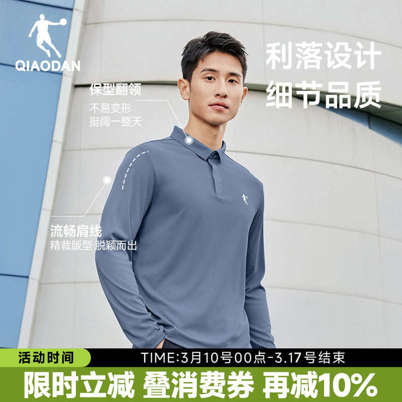 乔丹长袖polo衫翻领t恤2026春季新款男休闲商务高端官方正品男装