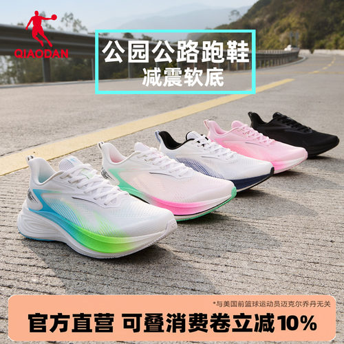 乔丹飞速4lite男轻量公路跑步鞋