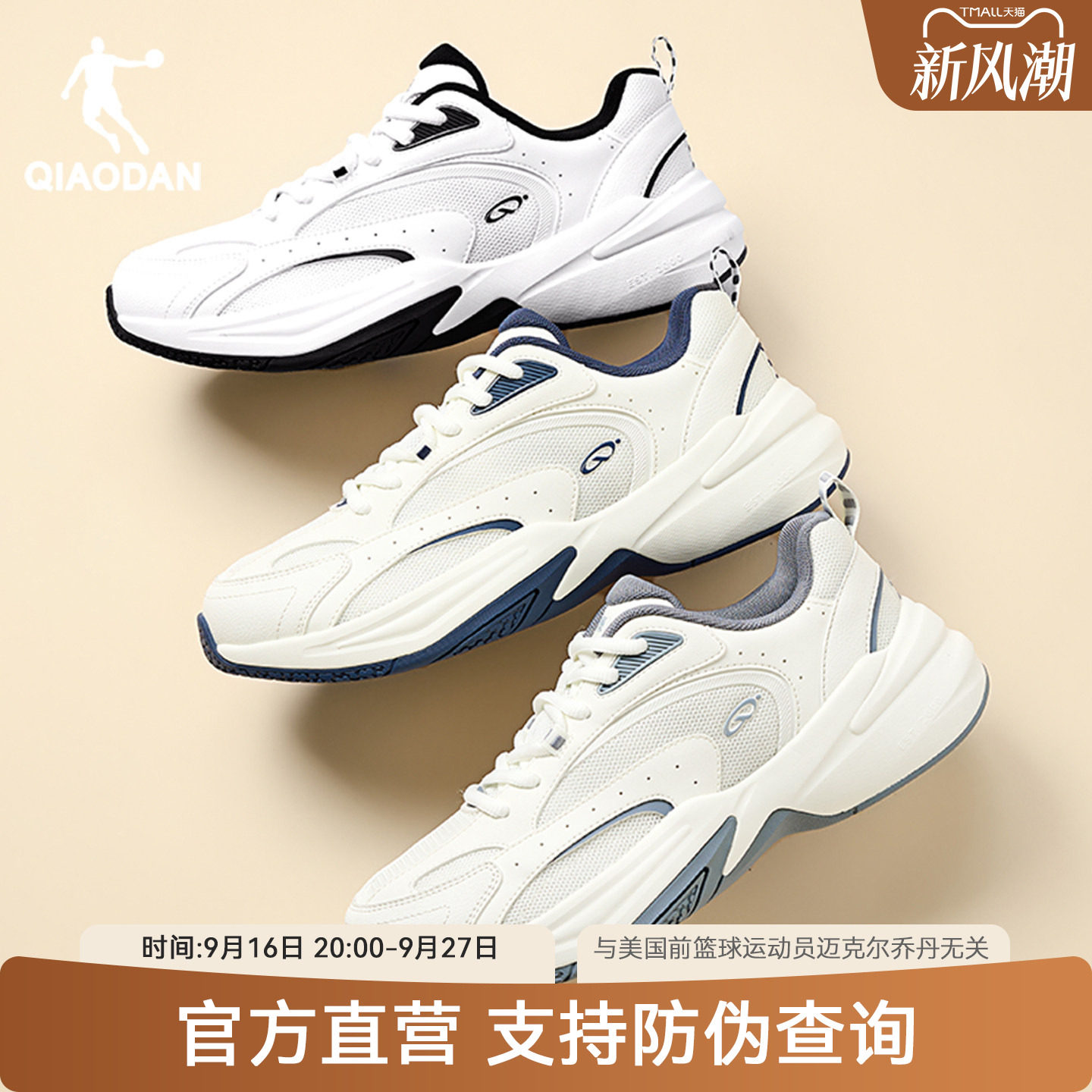 乔丹源生男鞋运动鞋新款网面透气图片