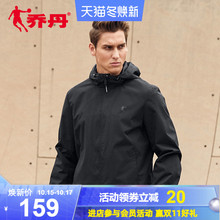 乔丹男装 连帽梭织防风外套男士 运动服风衣2021秋冬新款 休闲上衣男