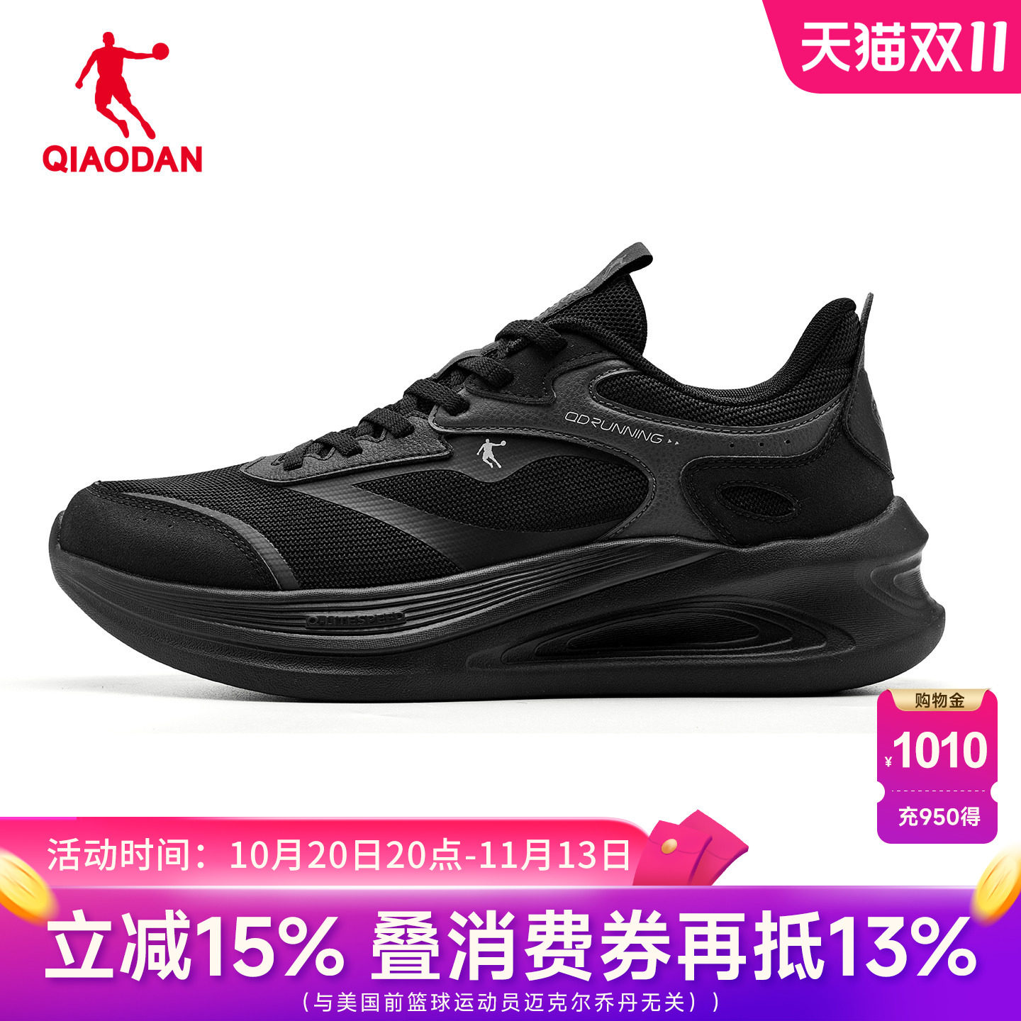 乔丹减震男鞋轻便跑步鞋2026新款黑色运动休闲鞋网面透气官方正品