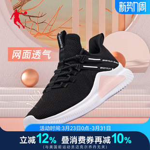 乔丹女鞋跑步鞋女跑鞋2026春季正品网鞋轻便网布透气运动鞋休闲鞋
