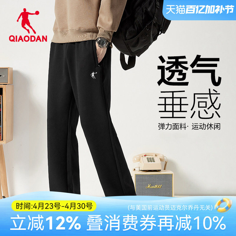乔丹男裤冰丝速干透气长裤男2026夏季新款速干弹力运动跑步直筒裤