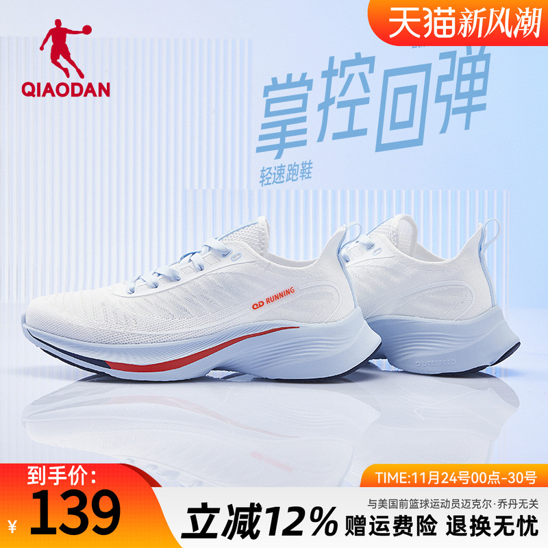 乔丹超轻跑步鞋男运动鞋皮面透气