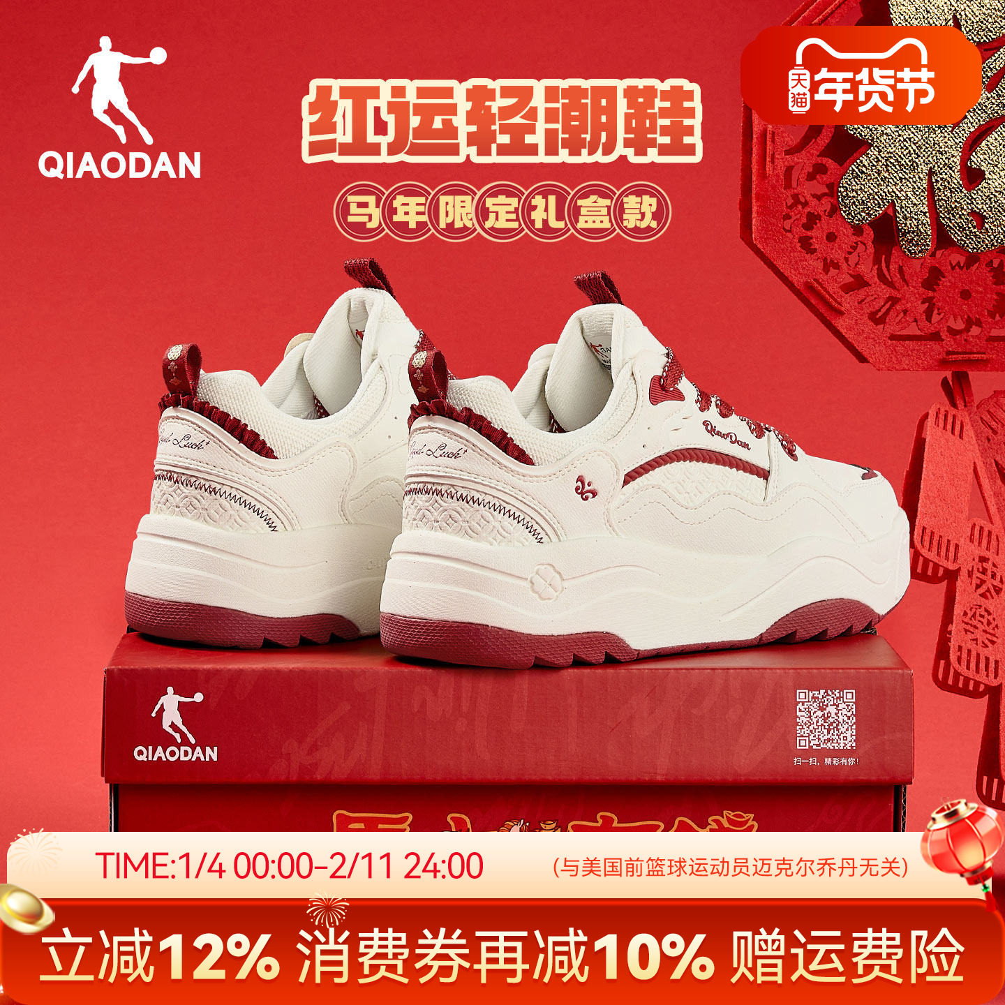 乔丹红色软底运动板鞋女款本命年厚底增高冬季新款学生女面包休闲,运动鞋new,板鞋,淘宝优惠券,粉丝福利购,淘宝优惠卷