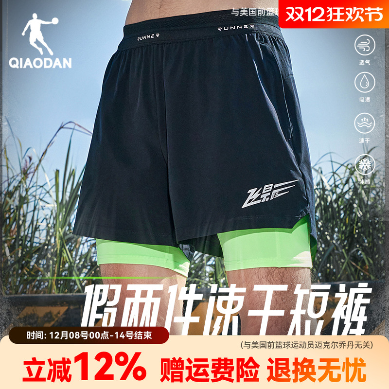 乔丹飞影假两件专业跑步短裤男子
