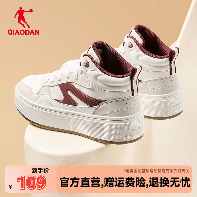 乔丹月白高帮板鞋加绒大棉运动鞋