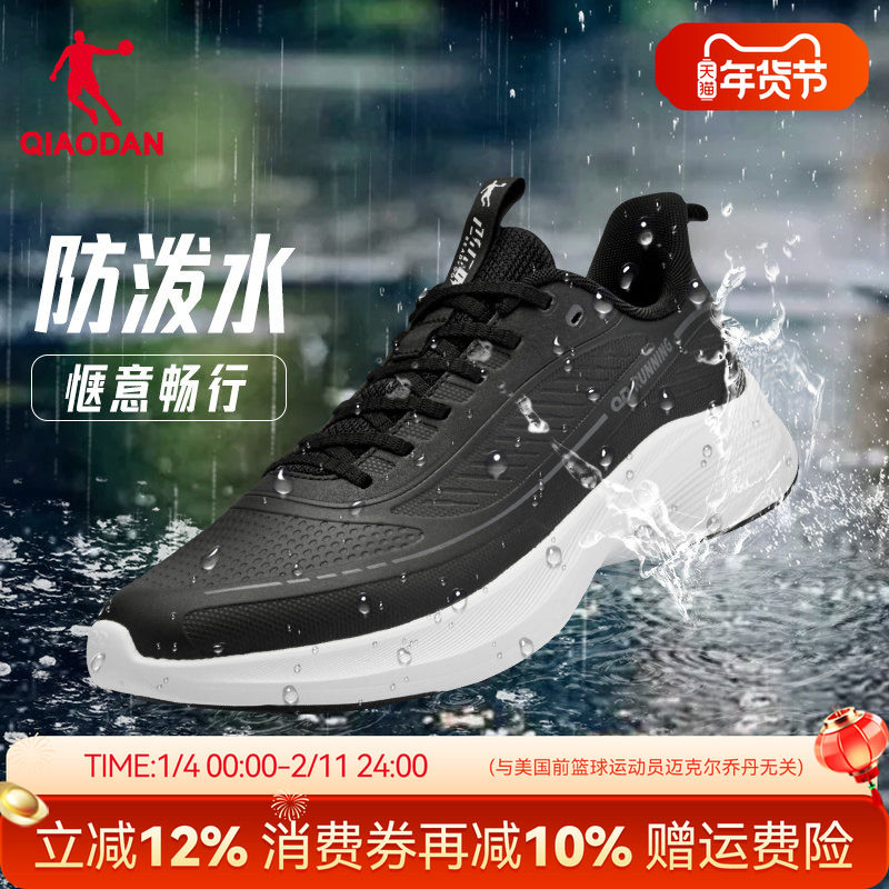 乔丹男鞋皮面运动鞋男款2025秋季新款休闲鞋子男款跑步鞋官方正品