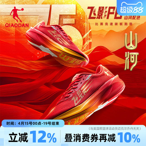 鞋面升级 燃跑秋冬