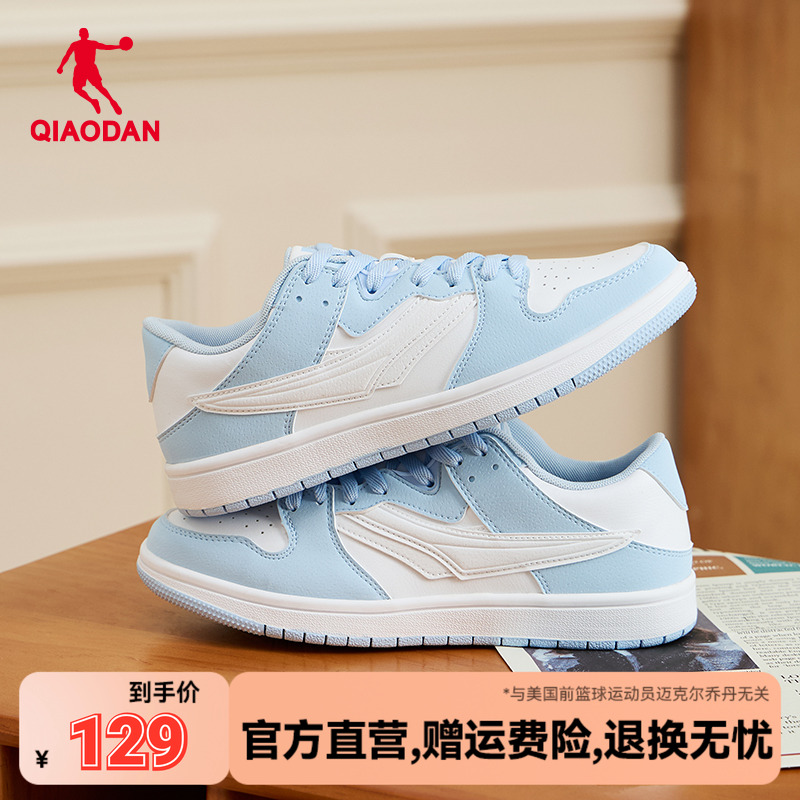 乔丹运动鞋女休闲鞋板鞋时尚撞色