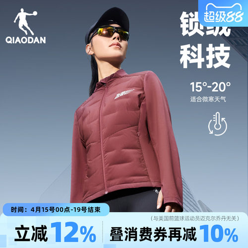 {可机洗}乔丹飞影拒水羽绒服女