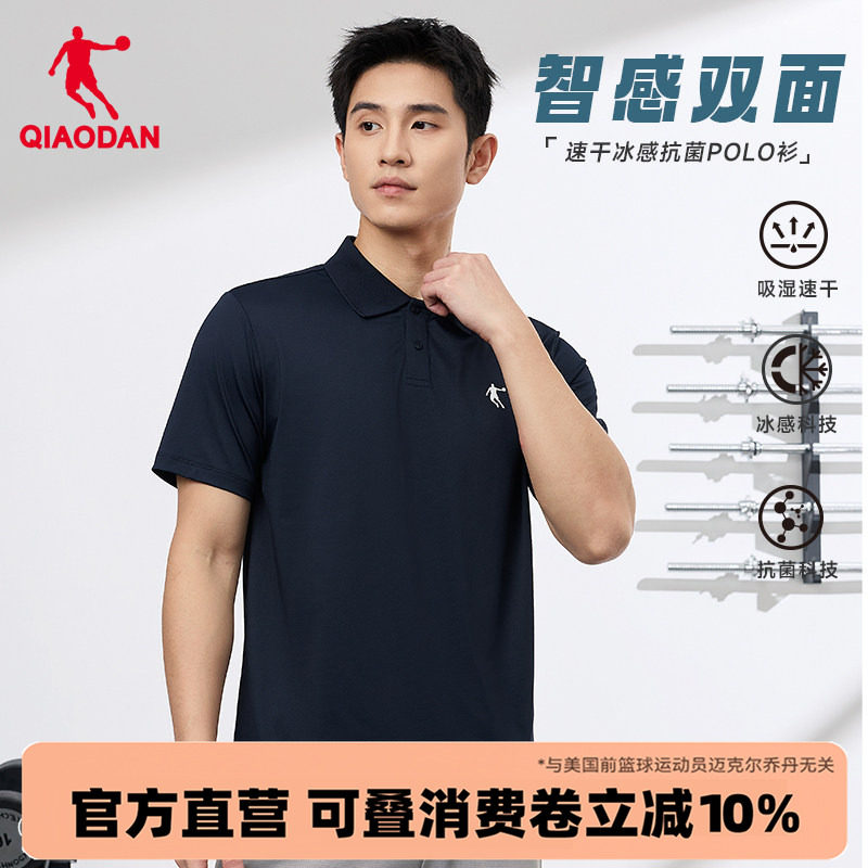 乔丹男士凉感冰丝短袖polo衫2026夏季新款宽松休闲商务翻领T恤装