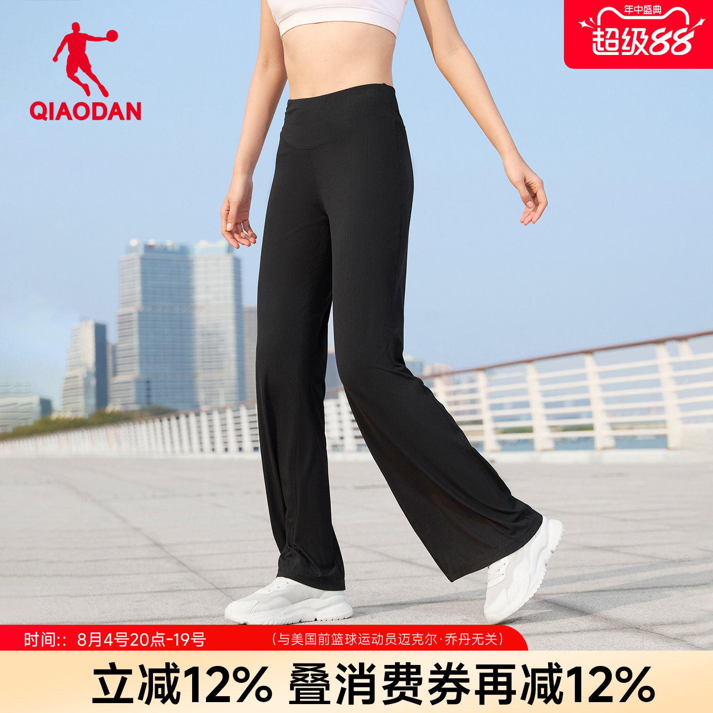乔丹防晒冰感黑色喇叭裤女显瘦微