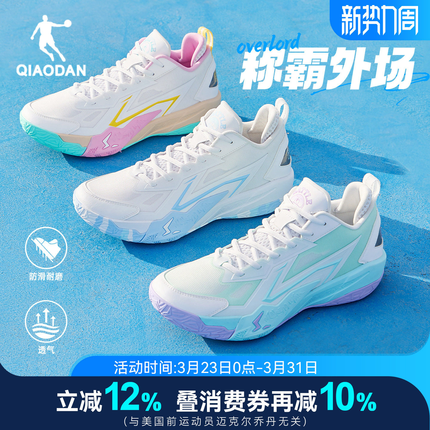 乔丹水泥地外场耐磨篮球鞋男2026夏季新款稳定支撑学生实战运动鞋