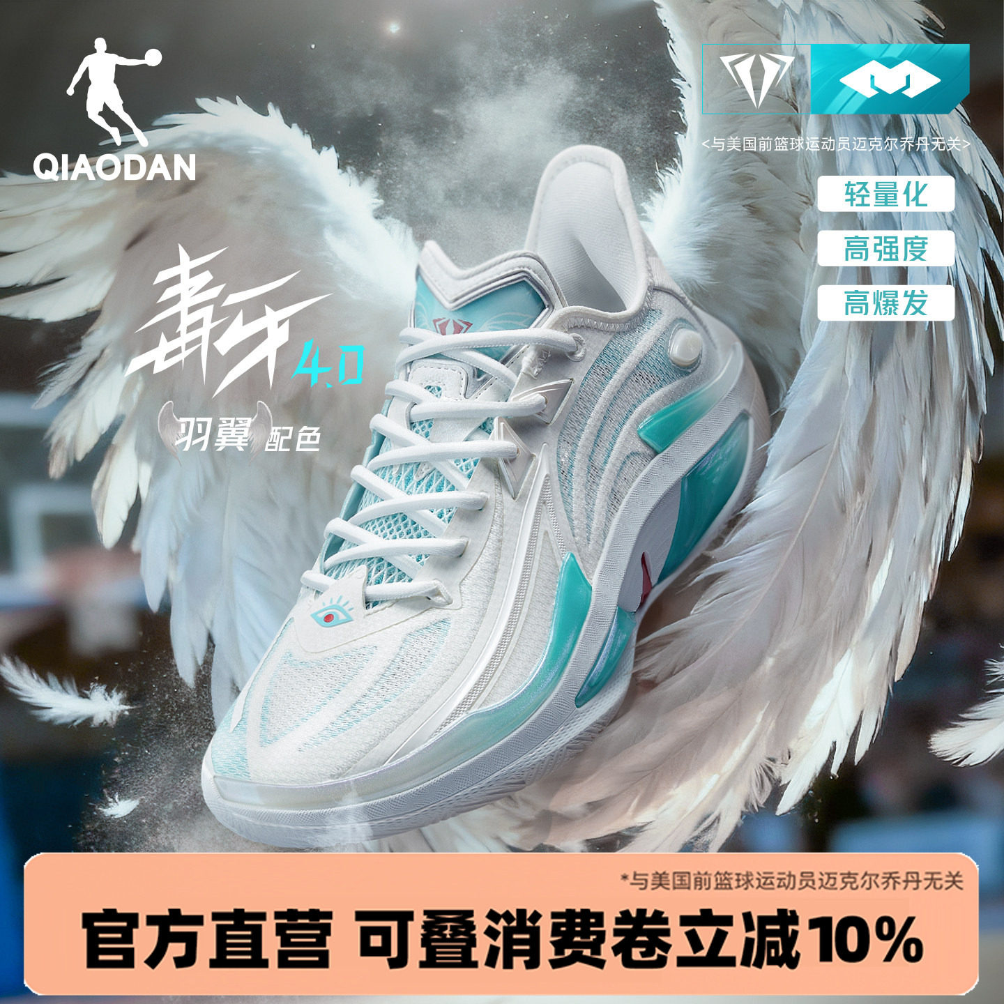 毒牙4.0|乔丹专业实战篮球鞋男图片