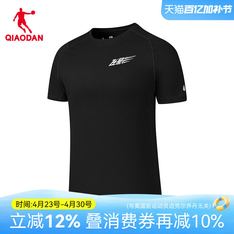 乔丹圆领透气短袖T恤男2026夏季新款休闲运动宽松黑色官方正品装