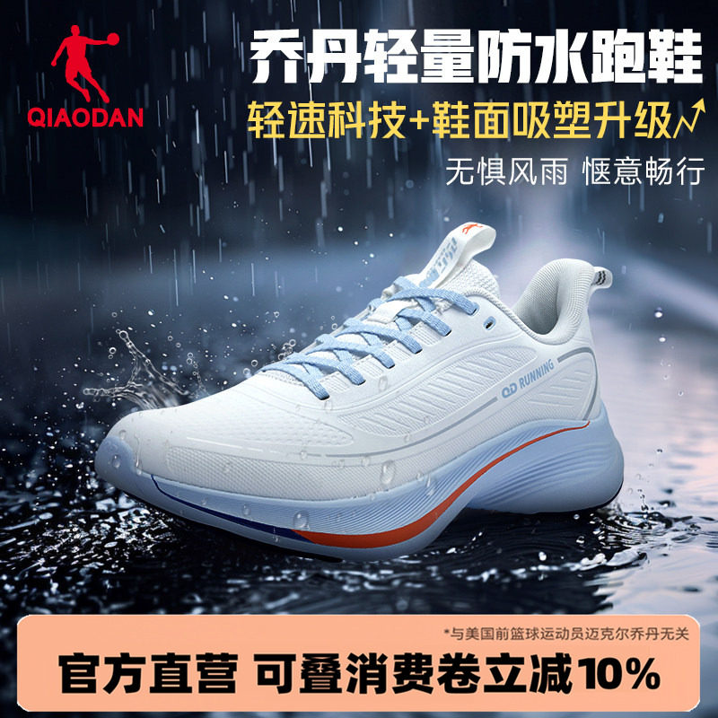 乔丹男鞋皮面防水运动鞋男款2026春季新款正品鞋子网面透气跑步鞋