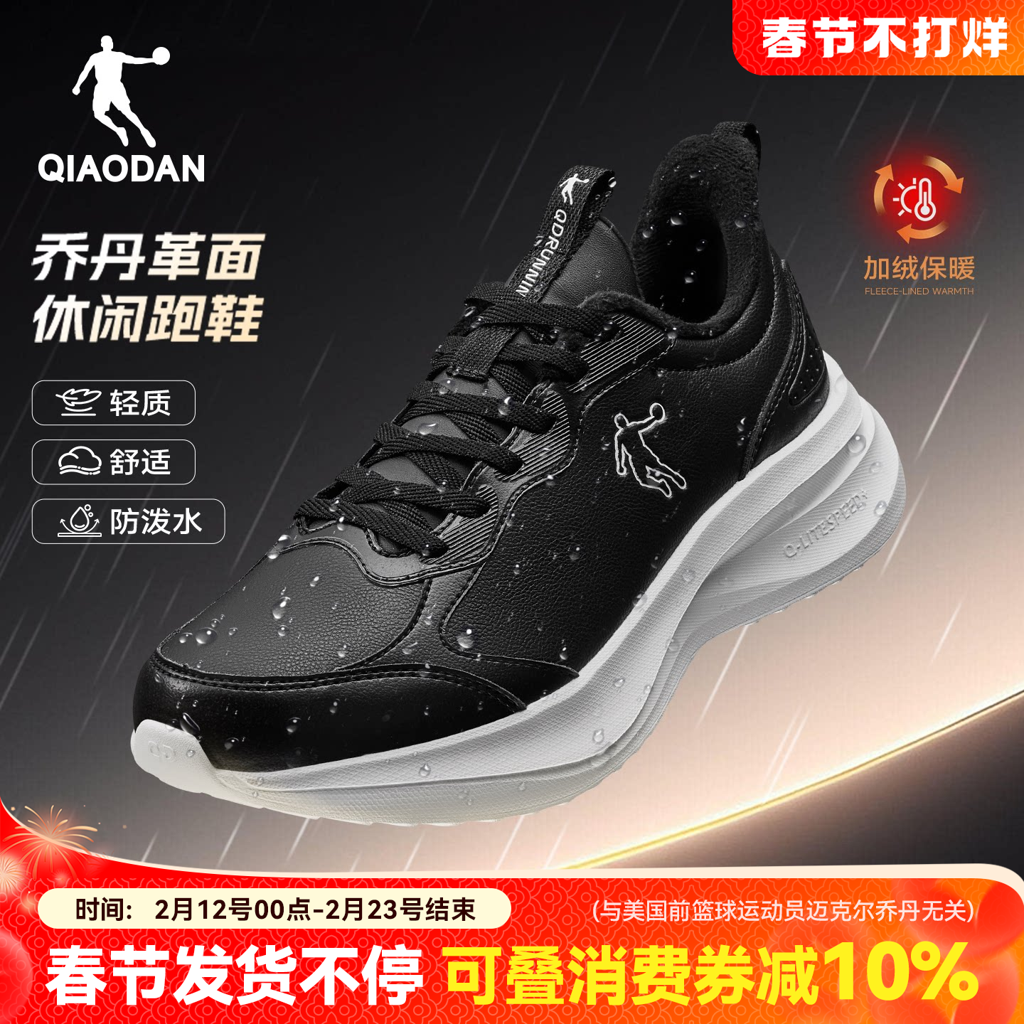 乔丹官方旗舰店正品加绒棉鞋皮面防水运动鞋男秋冬季软底防滑跑步