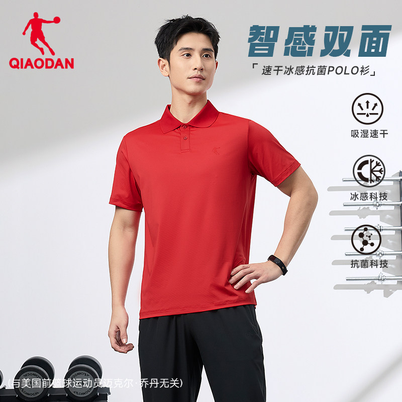 乔丹凉感翻领短袖t恤男士夏季新款休闲商务中年红色透气polo衫装