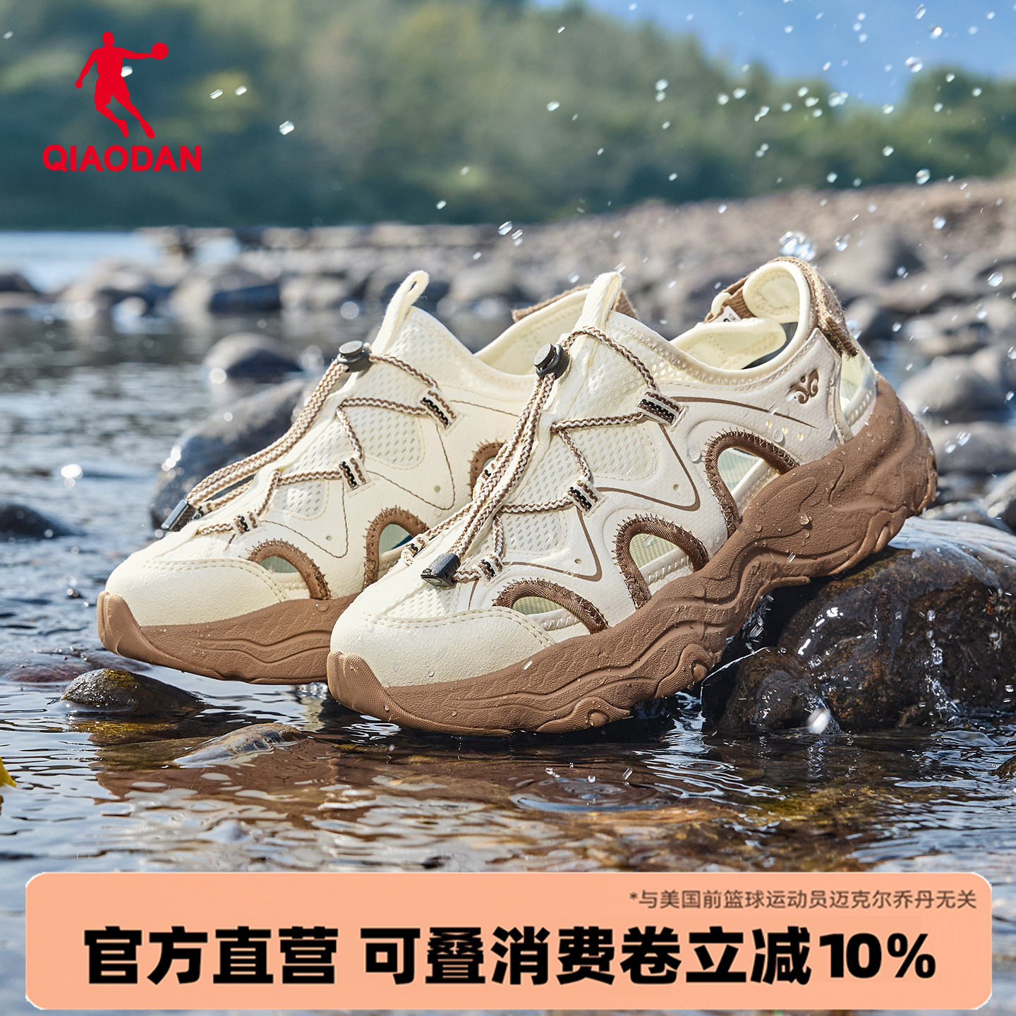 乔丹厚底溯溪鞋女休闲凉鞋2026新款女夏季透气防滑增高涉水镂空鞋