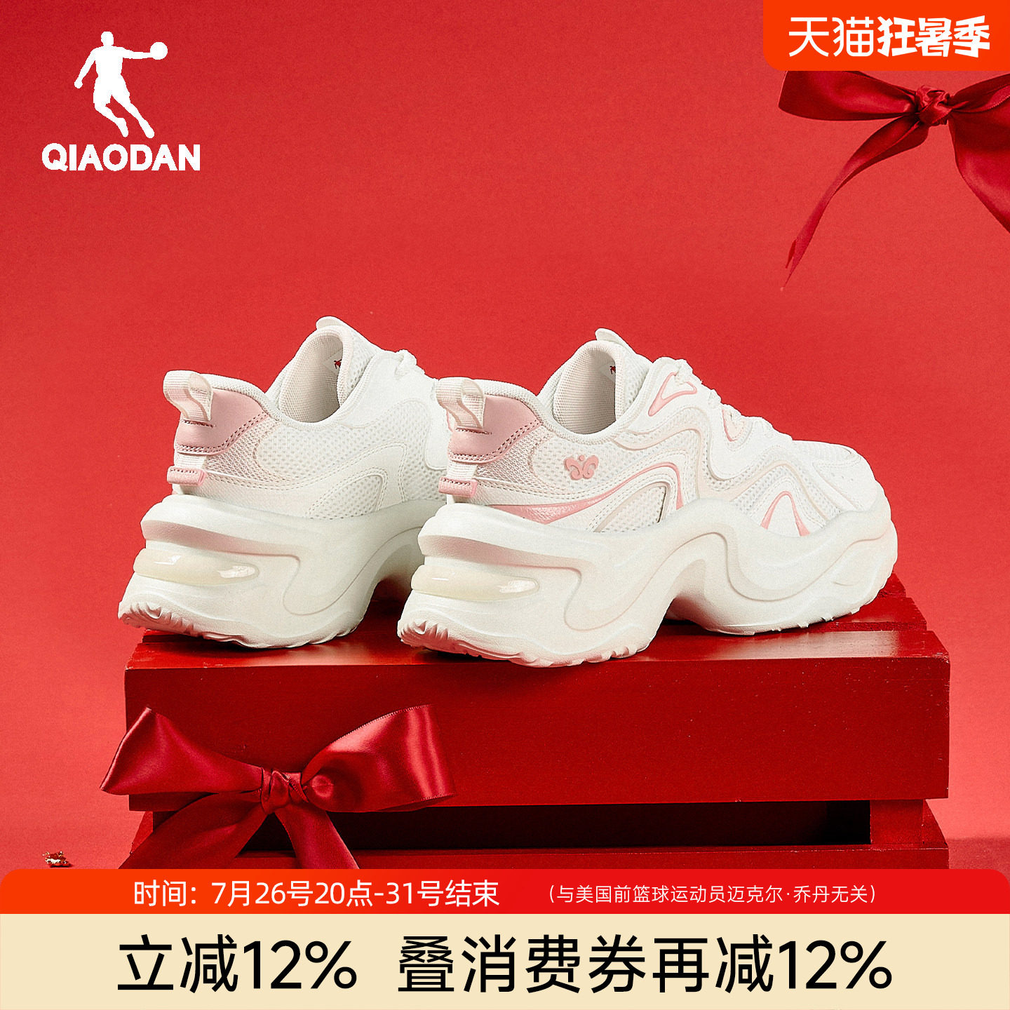乔丹粉色软底兔子鞋女厚底增高