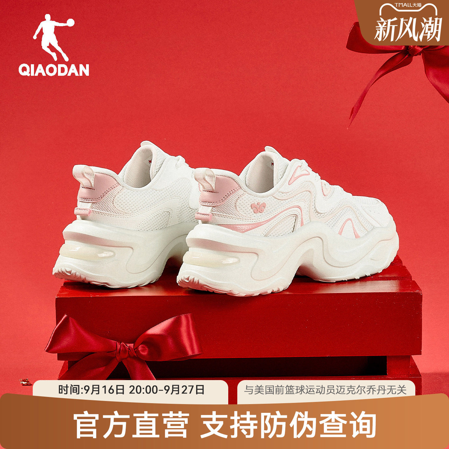 乔丹粉色软底兔子鞋女厚底增高