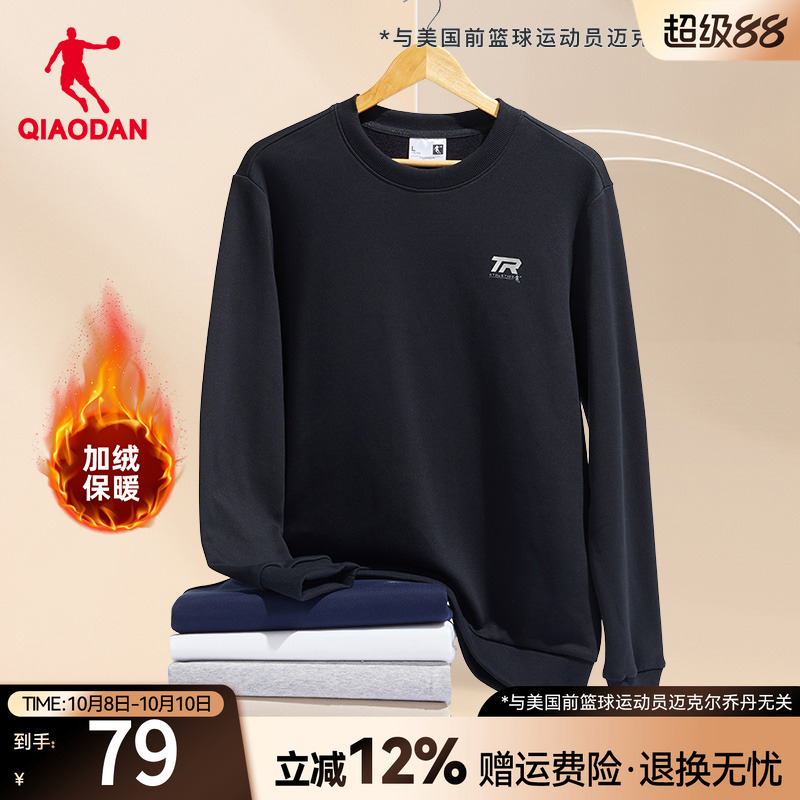 乔丹针织圆领卫衣男运动休闲