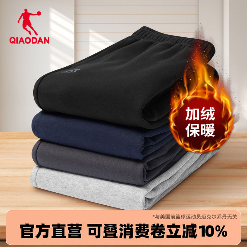 乔丹加绒加厚长裤子男保暖正品黑