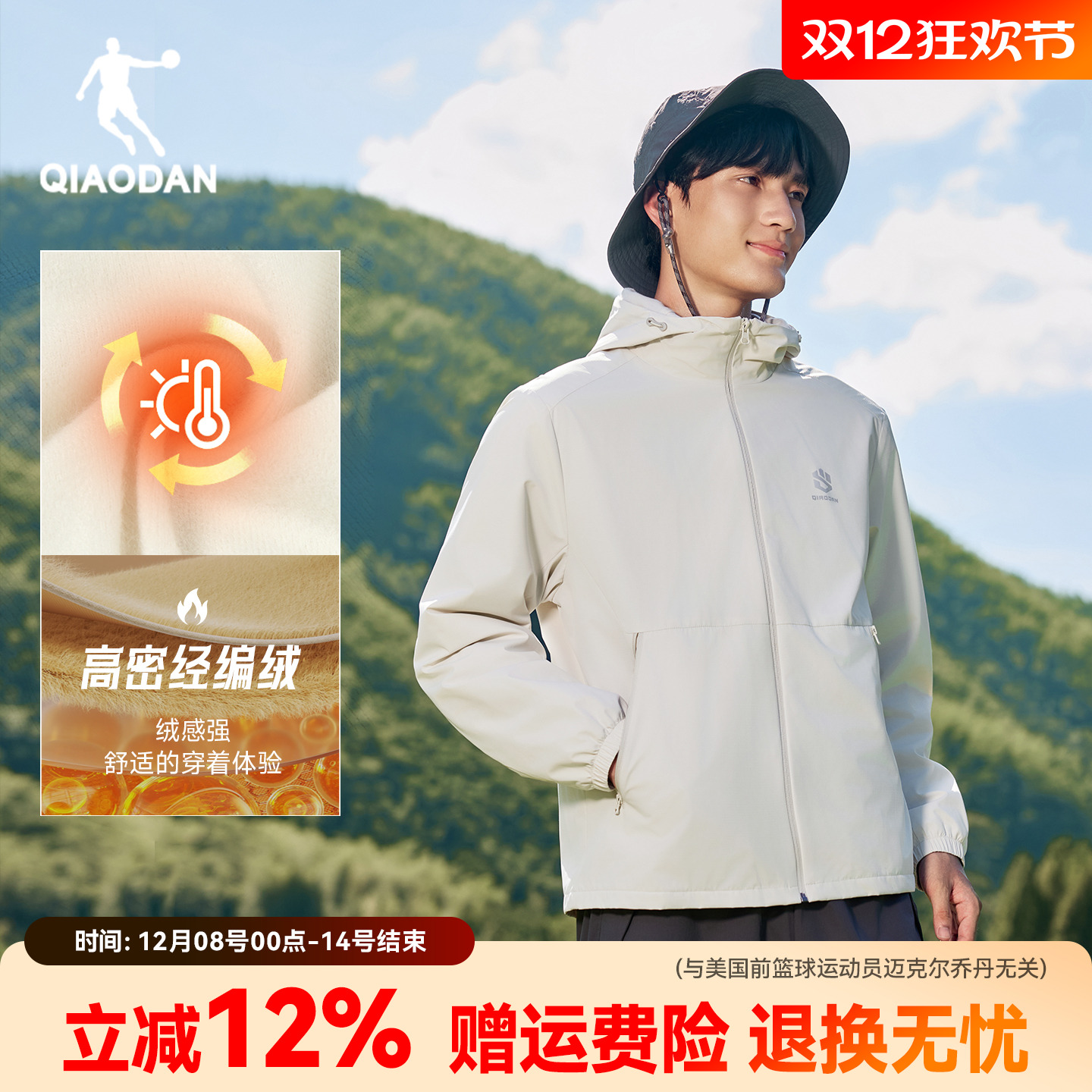 乔丹加绒风衣山神休闲外套男2025秋冬新款防水连帽户外冲锋夹克潮