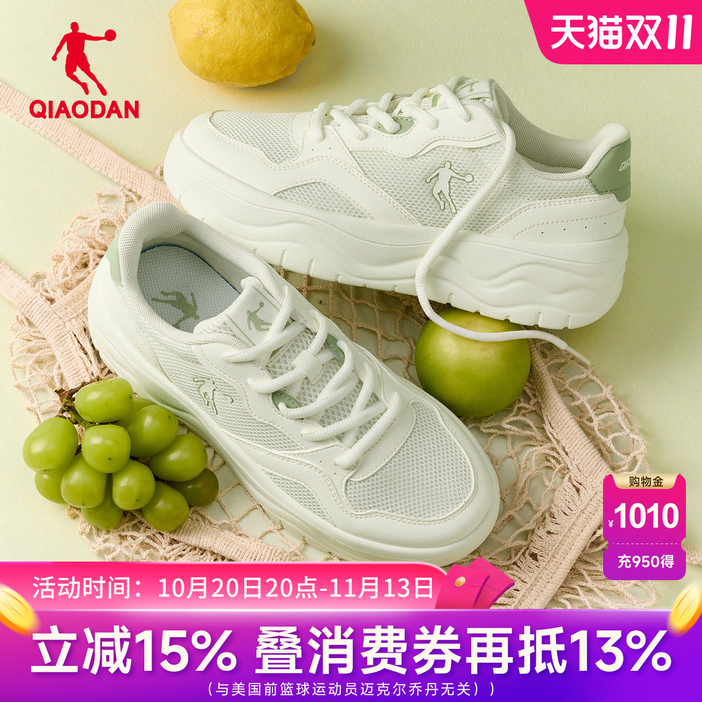 乔丹女款网面透气增高板鞋